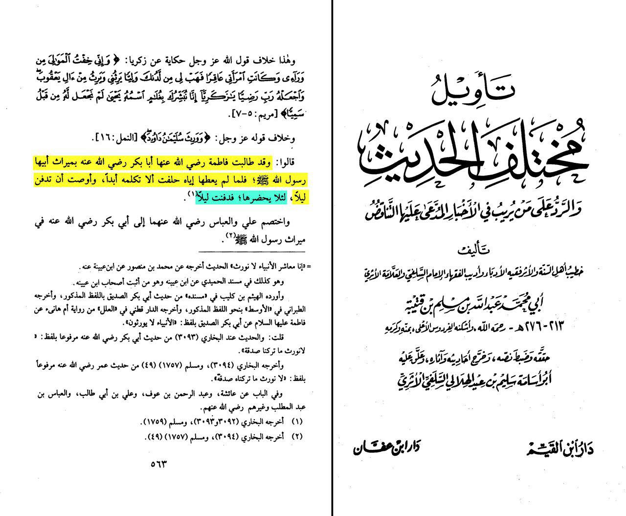 اضغط على الصورة لعرض أكبر.&nbsp;

الإسم:	غضبت فاطمة على ابي بكر.jpg&nbsp;
مشاهدات:	1&nbsp;
الحجم:	175.6 كيلوبايت&nbsp;
الهوية:	863355