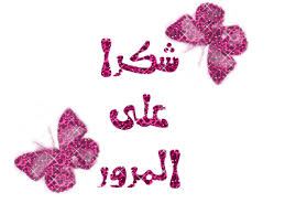 اضغط على الصورة لعرض أكبر.&nbsp;

الإسم:	imagesبببب.jpg&nbsp;
مشاهدات:	2&nbsp;
الحجم:	8.7 كيلوبايت&nbsp;
الهوية:	833018
