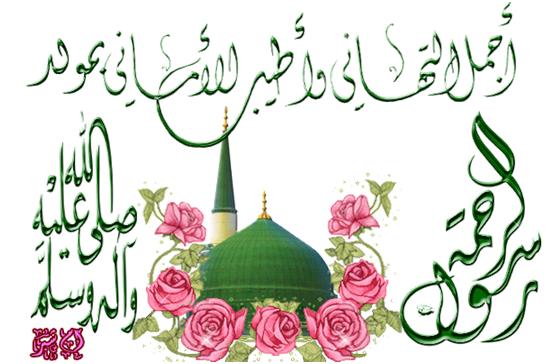اضغط على الصورة لعرض أكبر.&nbsp;

الإسم:	المولد-النبوي-1438-4.jpg&nbsp;
مشاهدات:	2&nbsp;
الحجم:	37.2 كيلوبايت&nbsp;
الهوية:	840513