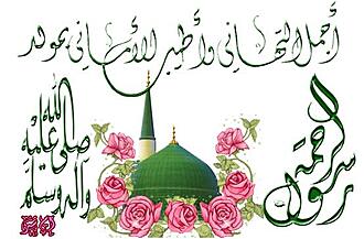 اضغط على الصورة لعرض أكبر.&nbsp;

الإسم:	المولد-النبوي-1438-4.jpg&nbsp;
مشاهدات:	2&nbsp;
الحجم:	37.2 كيلوبايت&nbsp;
الهوية:	840514