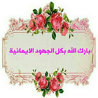 اضغط على الصورة لعرض أكبر.&nbsp;

الإسم:	1577591458767.jpg&nbsp;
مشاهدات:	990&nbsp;
الحجم:	92.4 كيلوبايت&nbsp;
الهوية:	873692