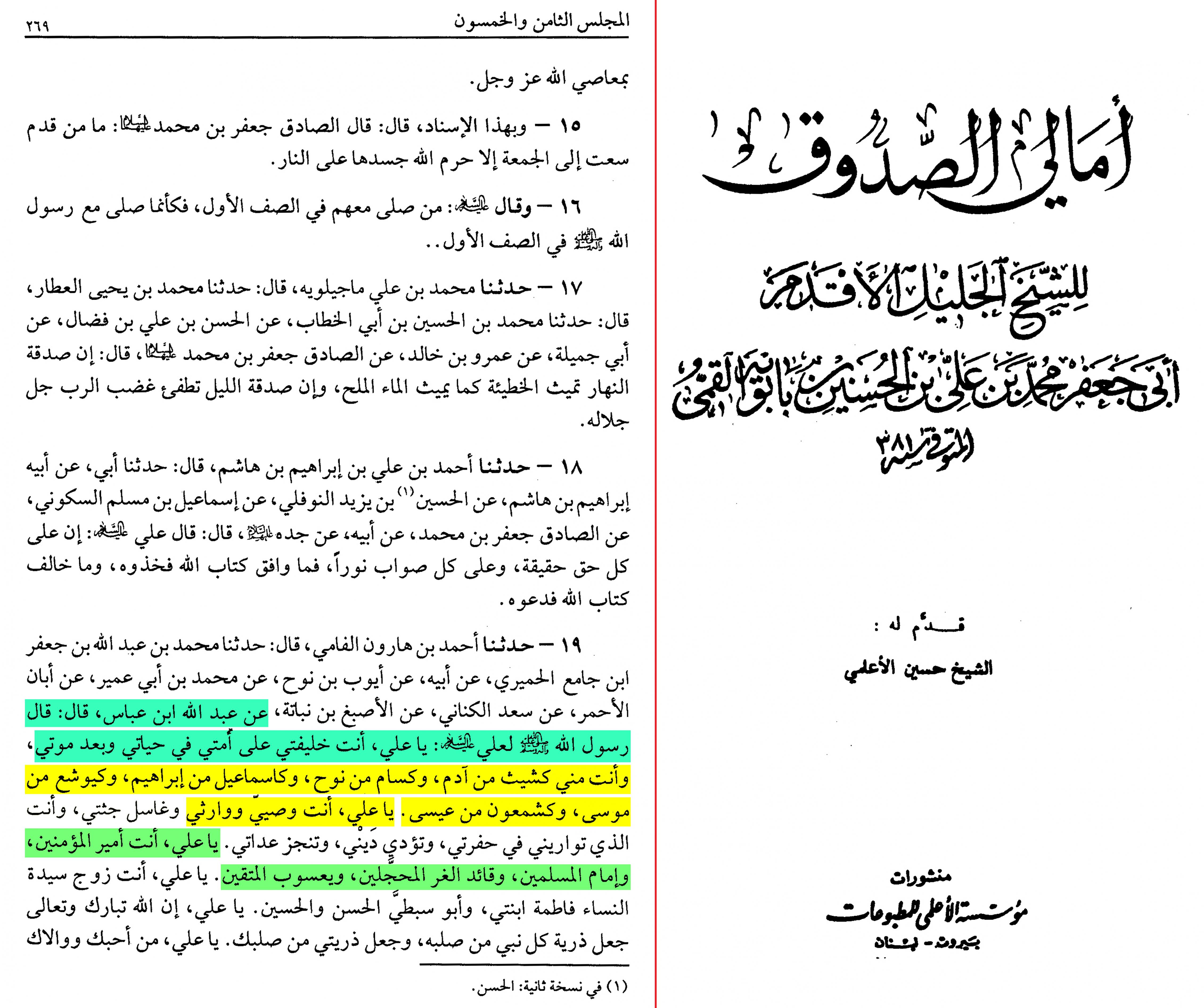 اضغط على الصورة لعرض أكبر.&nbsp;

الإسم:	نص_جلی_ـ_وزارت_ـ_وراثت_ـ_خلافت_ـ_امیرمؤمنان_علیه_السلام_?تب_شیعه_با_سند_.jpg&nbsp;
مشاهدات:	1&nbsp;
الحجم:	1.03 ميجابايت&nbsp;
الهوية:	862241