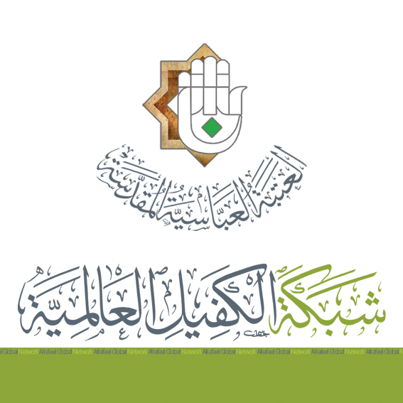 اضغط على الصورة لعرض أكبر.&nbsp;

الإسم:	alkafeel.jpg&nbsp;
مشاهدات:	1&nbsp;
الحجم:	125.4 كيلوبايت&nbsp;
الهوية:	860285