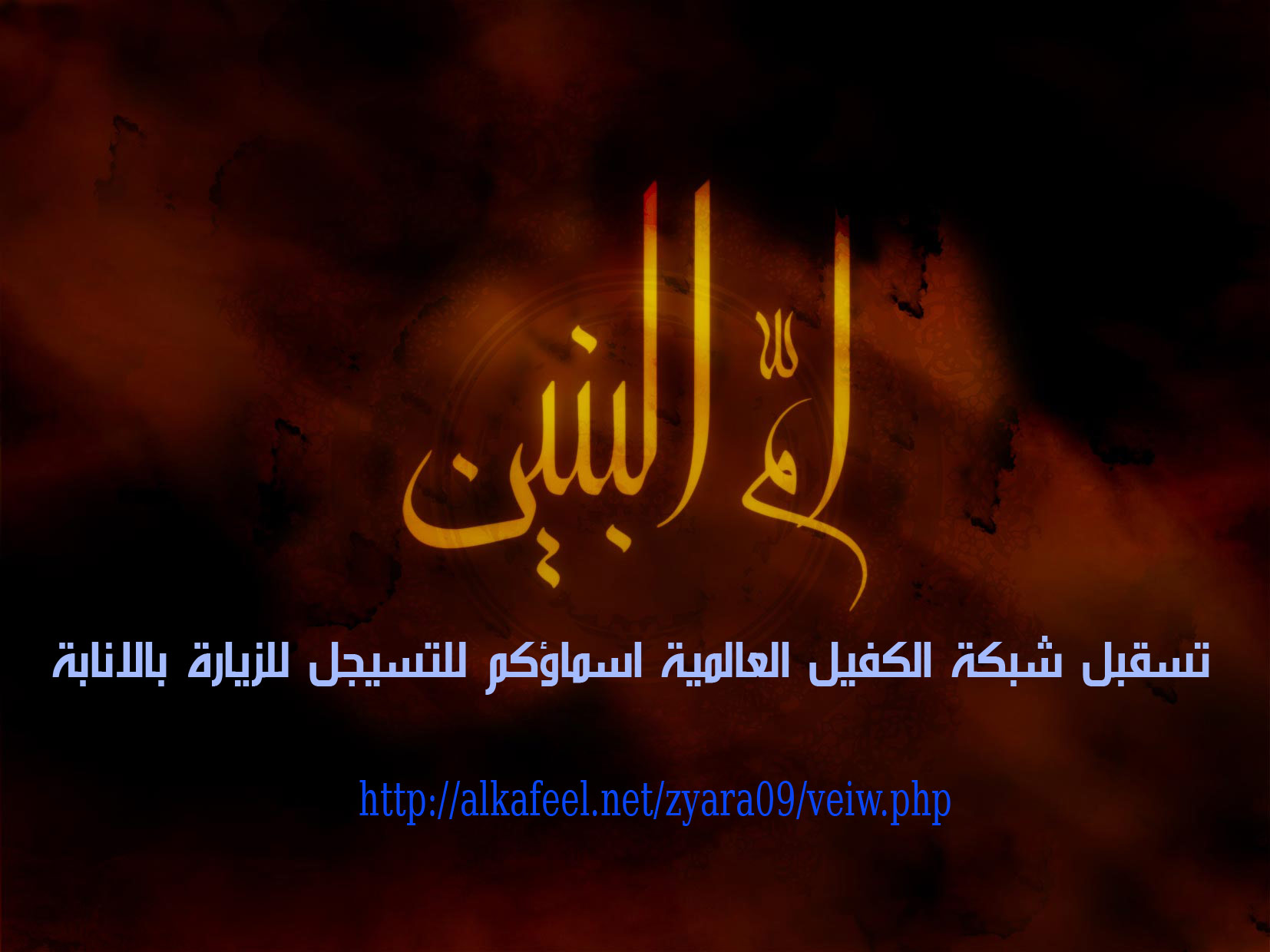 اضغط على الصورة لعرض أكبر.&nbsp;

الإسم:	Hazrat-Eomol-Banin-022.jpg&nbsp;
مشاهدات:	1&nbsp;
الحجم:	167.2 كيلوبايت&nbsp;
الهوية:	849204