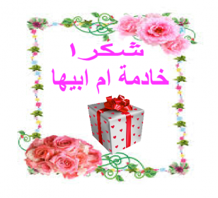 اضغط على الصورة لعرض أكبر.&nbsp;

الإسم:	Movie1-000001.png&nbsp;
مشاهدات:	1005&nbsp;
الحجم:	95.4 كيلوبايت&nbsp;
الهوية:	871320
