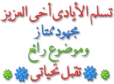 اضغط على الصورة لعرض أكبر.&nbsp;

الإسم:	13.jpg&nbsp;
مشاهدات:	1&nbsp;
الحجم:	16.8 كيلوبايت&nbsp;
الهوية:	834195