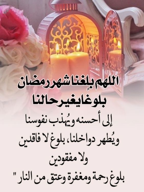 اضغط على الصورة لعرض أكبر.&nbsp;

الإسم:	-بلغنا-رمضان-17.jpg&nbsp;
مشاهدات:	430&nbsp;
الحجم:	90.0 كيلوبايت&nbsp;
الهوية:	912986