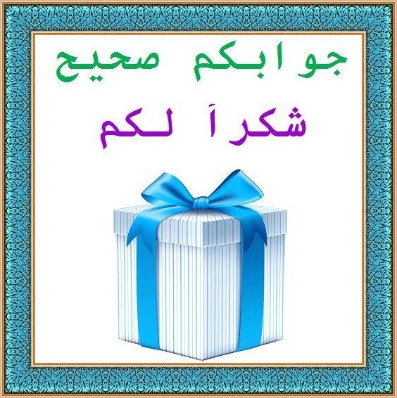 اضغط على الصورة لعرض أكبر.&nbsp;

الإسم:	34.jpg&nbsp;
مشاهدات:	580&nbsp;
الحجم:	107.9 كيلوبايت&nbsp;
الهوية:	928092
