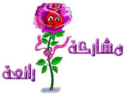 اضغط على الصورة لعرض أكبر.&nbsp;

الإسم:	5.jpg&nbsp;
مشاهدات:	1&nbsp;
الحجم:	8.2 كيلوبايت&nbsp;
الهوية:	830037