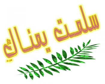 اضغط على الصورة لعرض أكبر.&nbsp;

الإسم:	186.jpg&nbsp;
مشاهدات:	4&nbsp;
الحجم:	15.4 كيلوبايت&nbsp;
الهوية:	832138