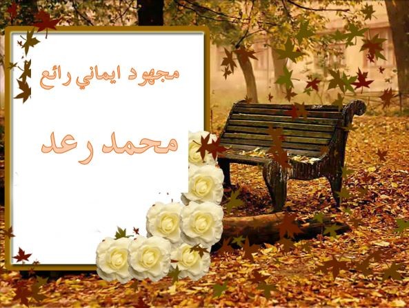 اضغط على الصورة لعرض أكبر.&nbsp;

الإسم:	gy.jpg&nbsp;
مشاهدات:	98500&nbsp;
الحجم:	90.5 كيلوبايت&nbsp;
الهوية:	934533