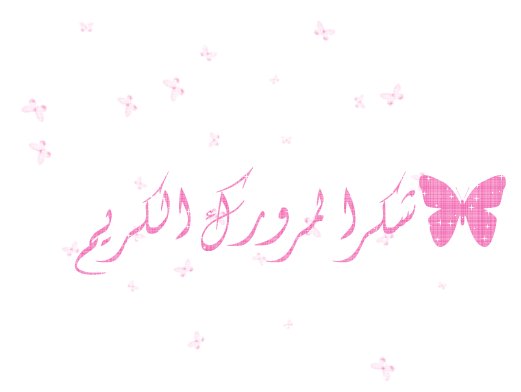 اضغط على الصورة لعرض أكبر.&nbsp;

الإسم:	4490_11209356769.jpg&nbsp;
مشاهدات:	1&nbsp;
الحجم:	12.8 كيلوبايت&nbsp;
الهوية:	830897