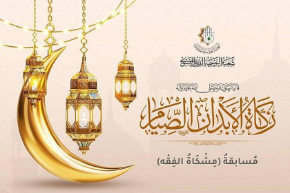 اضغط على الصورة لعرض أكبر.&nbsp;

الإسم:	image.png&nbsp;
مشاهدات:	63&nbsp;
الحجم:	187.6 كيلوبايت&nbsp;
الهوية:	1062579