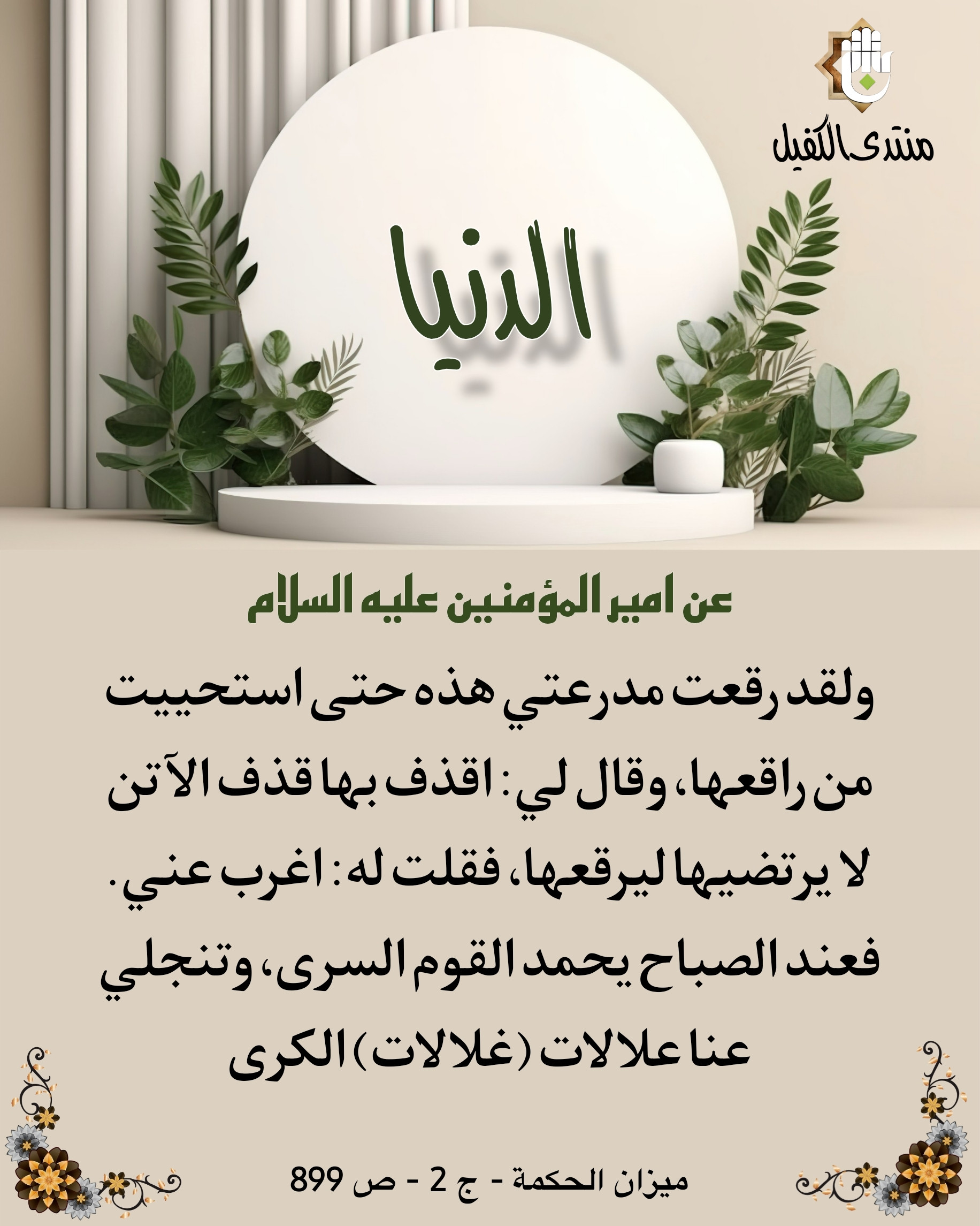 اضغط على الصورة لعرض أكبر.&nbsp;

الإسم:	&nbsp;
مشاهدات:	0&nbsp;
الحجم:	530.5 كيلوبايت&nbsp;
الهوية:	1025273