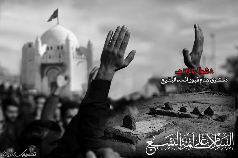 اضغط على الصورة لعرض أكبر.&nbsp;

الإسم:	البقيع 2.jpg&nbsp;
مشاهدات:	1&nbsp;
الحجم:	192.2 كيلوبايت&nbsp;
الهوية:	852023