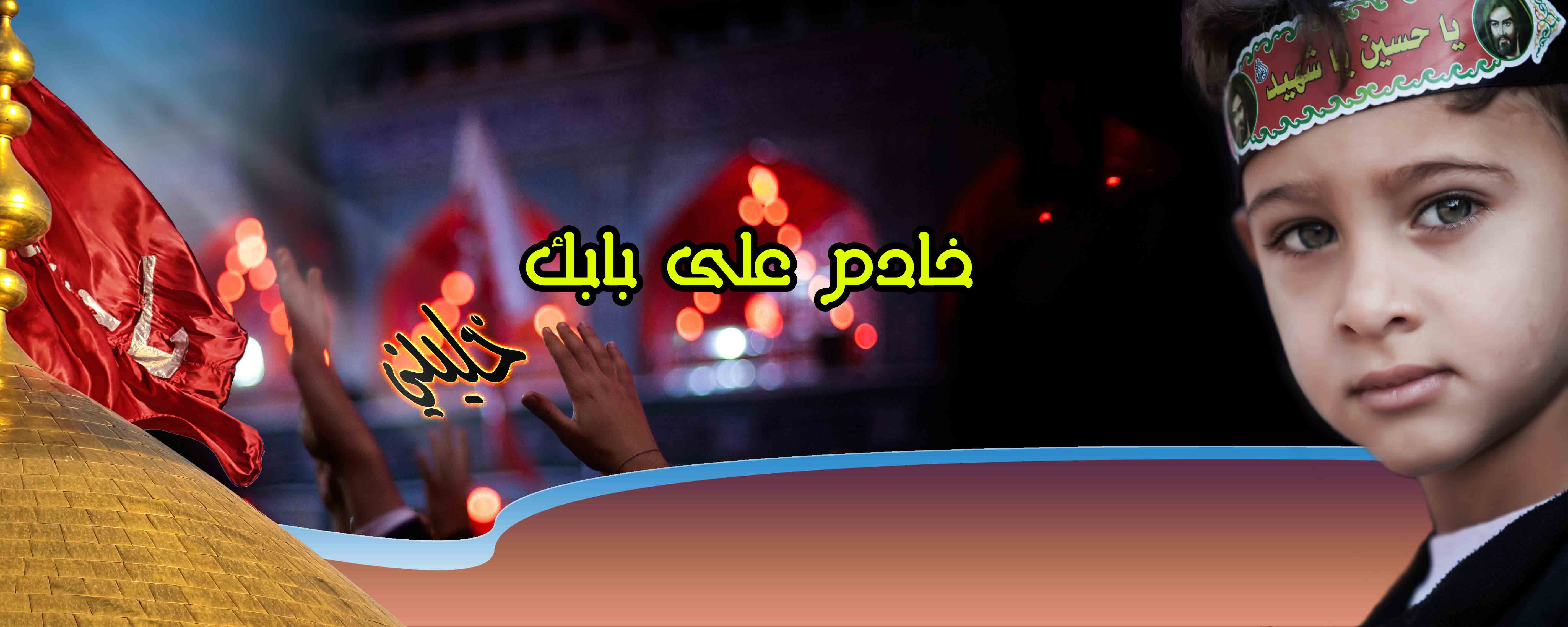 اضغط على الصورة لعرض أكبر.&nbsp;

الإسم:	خادم على بابك مع &amp;.jpg&nbsp;
مشاهدات:	1&nbsp;
الحجم:	299.2 كيلوبايت&nbsp;
الهوية:	852051