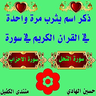 اضغط على الصورة لعرض أكبر.&nbsp;

الإسم:	1636181575377.jpg&nbsp;
مشاهدات:	896&nbsp;
الحجم:	133.1 كيلوبايت&nbsp;
الهوية:	928604
