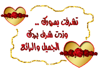 اضغط على الصورة لعرض أكبر.&nbsp;

الإسم:	368661_1307388967.gif&nbsp;
مشاهدات:	2&nbsp;
الحجم:	45.6 كيلوبايت&nbsp;
الهوية:	833316