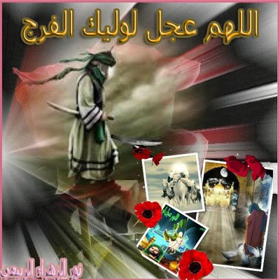 اضغط على الصورة لعرض أكبر.&nbsp;

الإسم:	543719_366448770129207_471733864_n.jpg&nbsp;
مشاهدات:	1&nbsp;
الحجم:	44.4 كيلوبايت&nbsp;
الهوية:	851612
