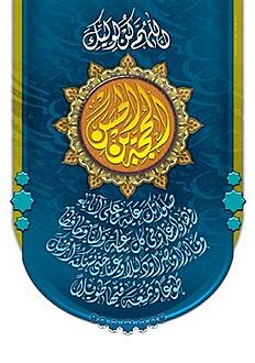 اضغط على الصورة لعرض أكبر.&nbsp;

الإسم:	دعای فرج.jpg&nbsp;
مشاهدات:	1&nbsp;
الحجم:	54.8 كيلوبايت&nbsp;
الهوية:	832327
