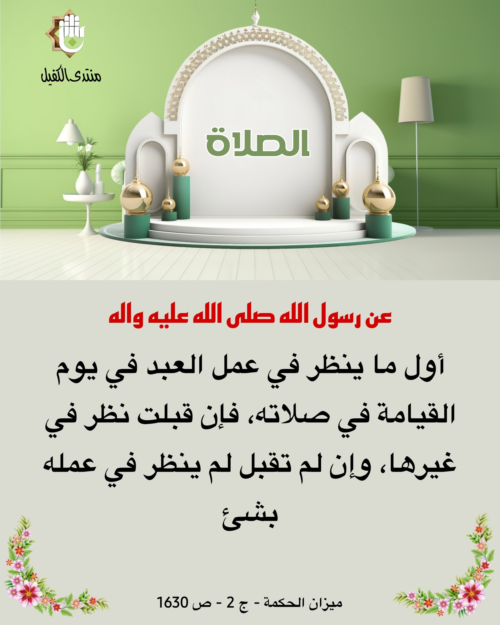 اضغط على الصورة لعرض أكبر.&nbsp;

الإسم:	&nbsp;
مشاهدات:	0&nbsp;
الحجم:	446.1 كيلوبايت&nbsp;
الهوية:	1024833