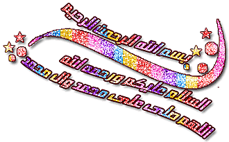 اضغط على الصورة لعرض أكبر.&nbsp;

الإسم:	98c6df.gif&nbsp;
مشاهدات:	2&nbsp;
الحجم:	40.9 كيلوبايت&nbsp;
الهوية:	834044