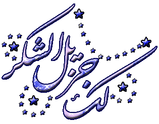 اضغط على الصورة لعرض أكبر.&nbsp;

الإسم:	www.almsloob.com-5facdc1733.gif&nbsp;
مشاهدات:	1&nbsp;
الحجم:	35.5 كيلوبايت&nbsp;
الهوية:	830036