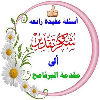 اضغط على الصورة لعرض أكبر.&nbsp;

الإسم:	1604087129136.jpg&nbsp;
مشاهدات:	1257&nbsp;
الحجم:	91.4 كيلوبايت&nbsp;
الهوية:	900080