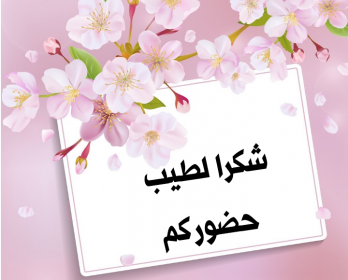 اضغط على الصورة لعرض أكبر.&nbsp;

الإسم:	IMG_20201128_211552.jpg&nbsp;
مشاهدات:	461&nbsp;
الحجم:	120.0 كيلوبايت&nbsp;
الهوية:	913361