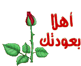 اضغط على الصورة لعرض أكبر.&nbsp;

الإسم:	6%2520(2).gif&nbsp;
مشاهدات:	3&nbsp;
الحجم:	34.6 كيلوبايت&nbsp;
الهوية:	832157