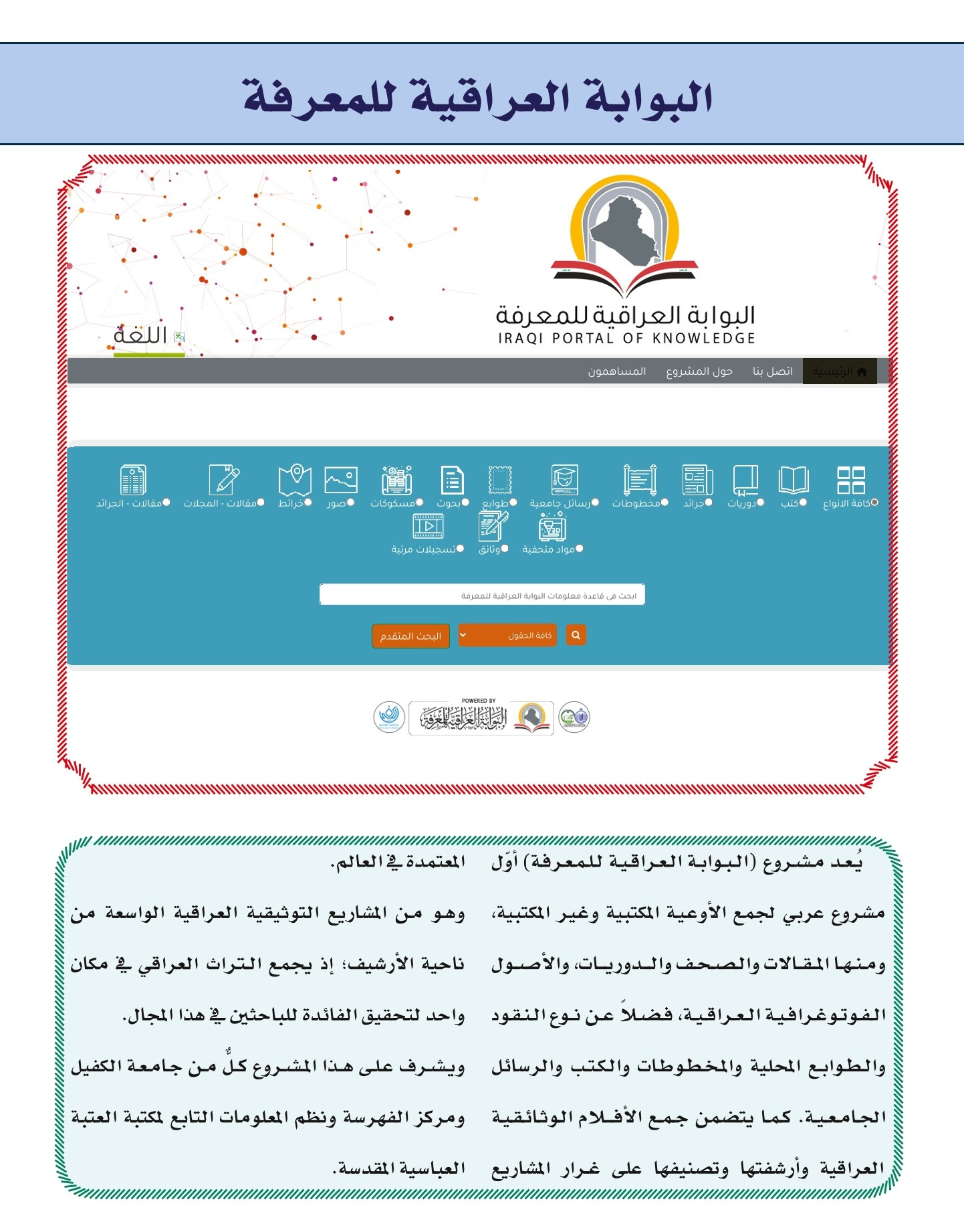 اضغط على الصورة لعرض أكبر.&nbsp;

الإسم:	&nbsp;
مشاهدات:	0&nbsp;
الحجم:	473.2 كيلوبايت&nbsp;
الهوية:	992315