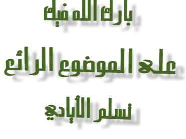 اضغط على الصورة لعرض أكبر.&nbsp;

الإسم:	1274415866.jpg&nbsp;
مشاهدات:	3&nbsp;
الحجم:	11.7 كيلوبايت&nbsp;
الهوية:	831536