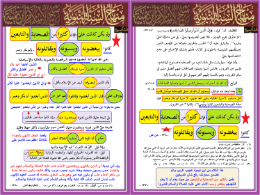 اضغط على الصورة لعرض أكبر.   الإسم:	منهاج السنة -ج7 - ص137 - كان الكثير من الصحابة والتابعين يسبونه - يبغضونه ويقاتلونه - 2ععععع.png  مشاهدات:	0  الحجم:	127.6 كيلوبايت  الهوية:	1070064