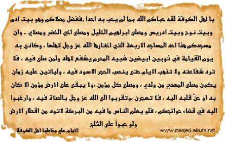اضغط على الصورة لعرض أكبر.&nbsp;

الإسم:	خطبه الامام علي &amp;#.jpg&nbsp;
مشاهدات:	1&nbsp;
الحجم:	38.2 كيلوبايت&nbsp;
الهوية:	851914