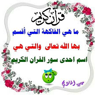 اضغط على الصورة لعرض أكبر.&nbsp;

الإسم:	1603134275359.jpg&nbsp;
مشاهدات:	1002&nbsp;
الحجم:	106.0 كيلوبايت&nbsp;
الهوية:	899119