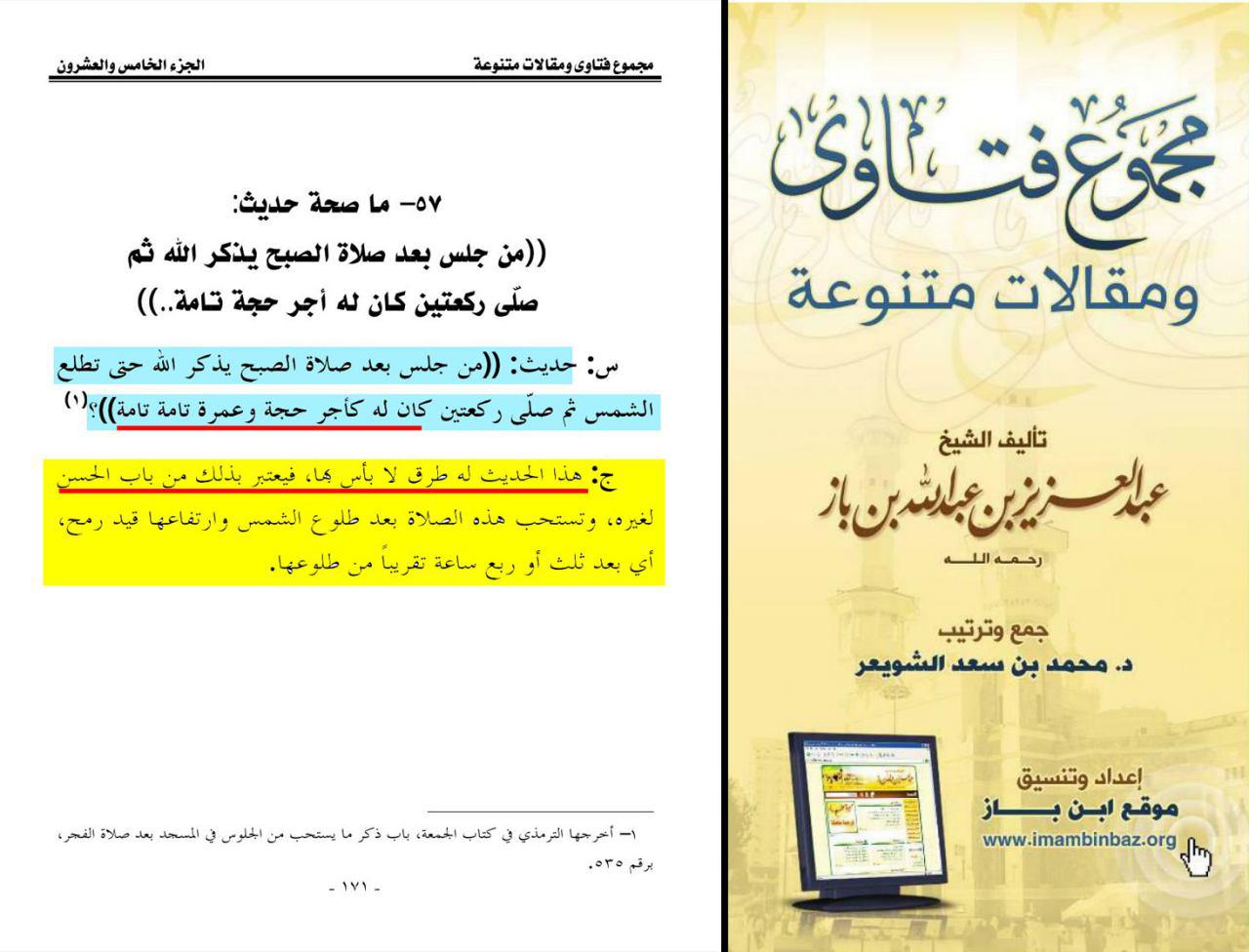 اضغط على الصورة لعرض أكبر.&nbsp;

الإسم:	ابن باز من خرج لم&amp;.jpg&nbsp;
مشاهدات:	1&nbsp;
الحجم:	122.4 كيلوبايت&nbsp;
الهوية:	859775