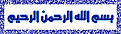 اضغط على الصورة لعرض أكبر.&nbsp;

الإسم:	105.png&nbsp;
مشاهدات:	2&nbsp;
الحجم:	8.3 كيلوبايت&nbsp;
الهوية:	831518