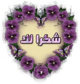 اضغط على الصورة لعرض أكبر.&nbsp;

الإسم:	164.jpg&nbsp;
مشاهدات:	2&nbsp;
الحجم:	16.0 كيلوبايت&nbsp;
الهوية:	831352