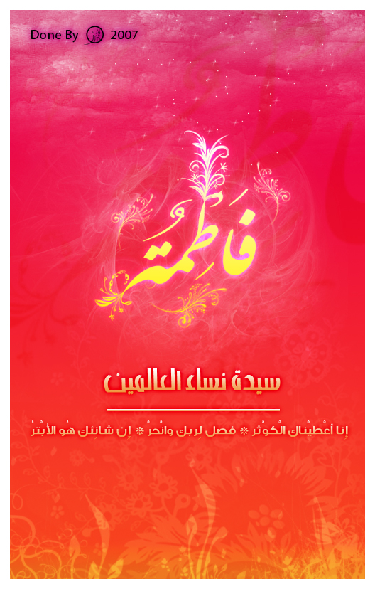 اضغط على الصورة لعرض أكبر.&nbsp;

الإسم:	Lady_Fatimah_by_Qisar.jpg&nbsp;
مشاهدات:	2&nbsp;
الحجم:	362.0 كيلوبايت&nbsp;
الهوية:	832838