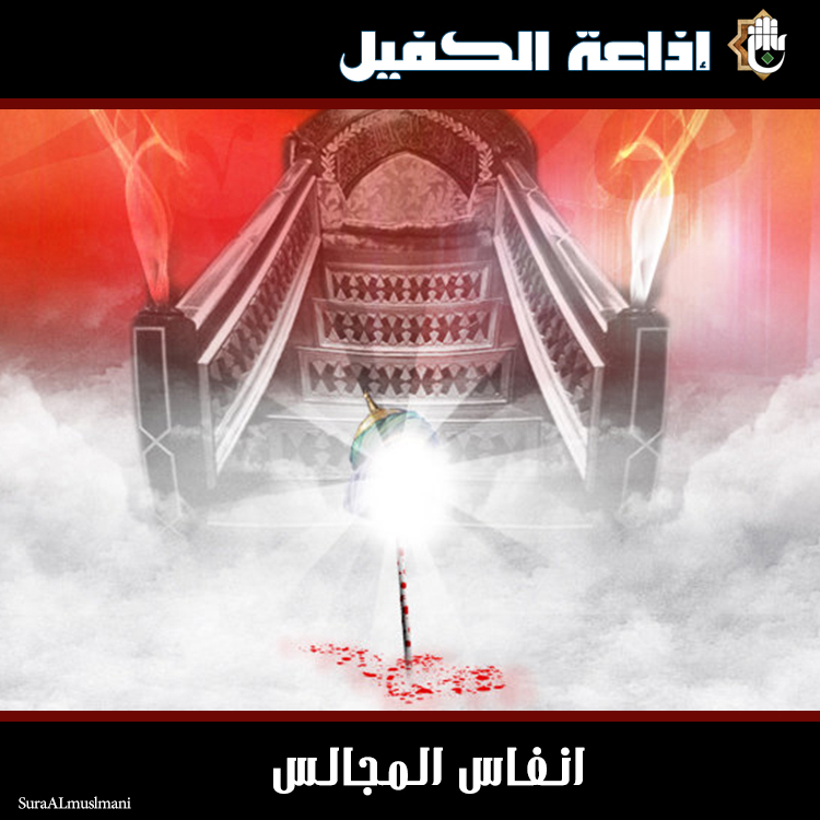 اضغط على الصورة لعرض أكبر.&nbsp;

الإسم:	انفاس المجالس.jpg&nbsp;
مشاهدات:	2&nbsp;
الحجم:	287.7 كيلوبايت&nbsp;
الهوية:	859722