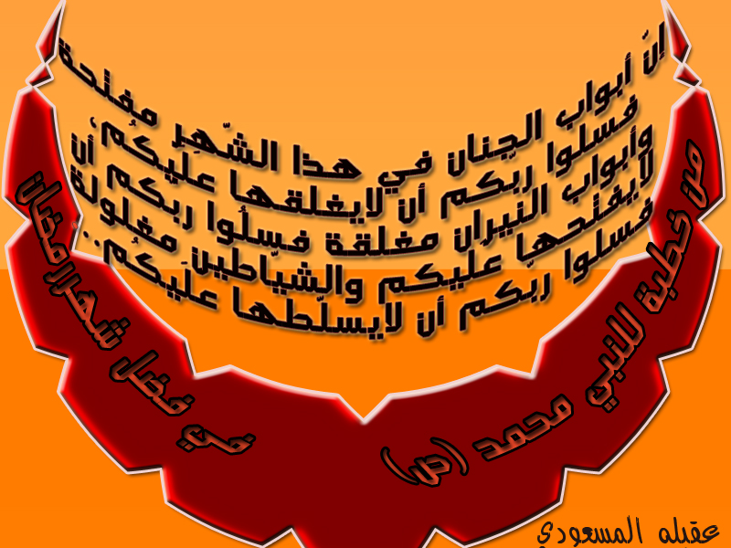 اضغط على الصورة لعرض أكبر.&nbsp;

الإسم:	شعبان64.jpg&nbsp;
مشاهدات:	1&nbsp;
الحجم:	355.2 كيلوبايت&nbsp;
الهوية:	851716