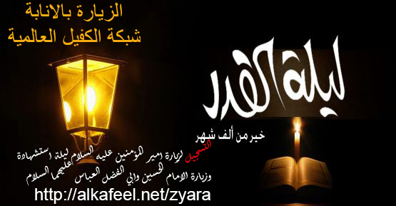 اضغط على الصورة لعرض أكبر.&nbsp;

الإسم:	ليلة القدر.jpg&nbsp;
مشاهدات:	1&nbsp;
الحجم:	109.6 كيلوبايت&nbsp;
الهوية:	851865