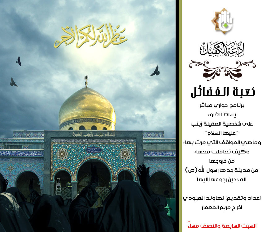 اضغط على الصورة لعرض أكبر.&nbsp;

الإسم:	كعبة الفضائل.jpg&nbsp;
مشاهدات:	2&nbsp;
الحجم:	160.1 كيلوبايت&nbsp;
الهوية:	859674