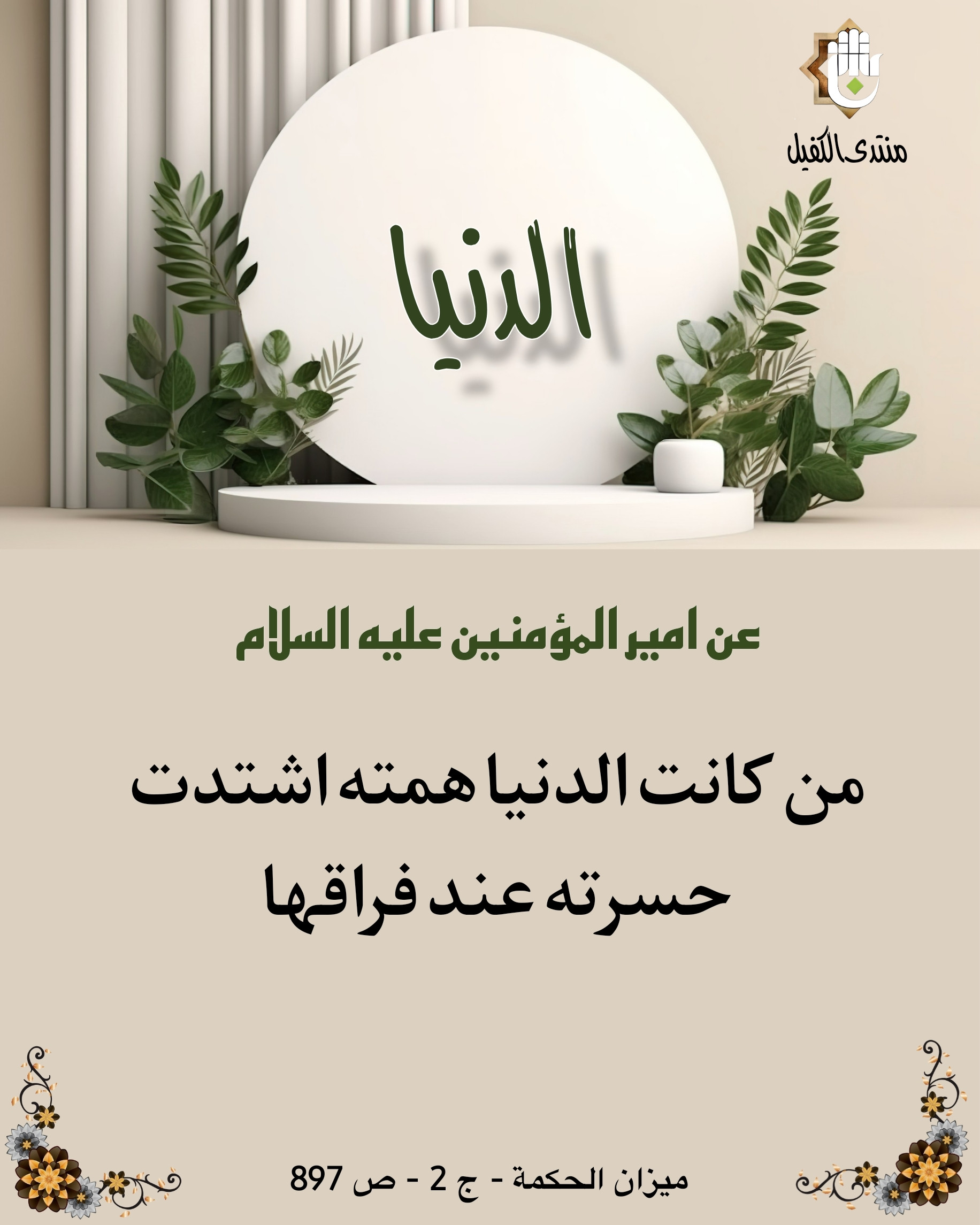 اضغط على الصورة لعرض أكبر.&nbsp;

الإسم:	&nbsp;
مشاهدات:	0&nbsp;
الحجم:	425.3 كيلوبايت&nbsp;
الهوية:	1024637