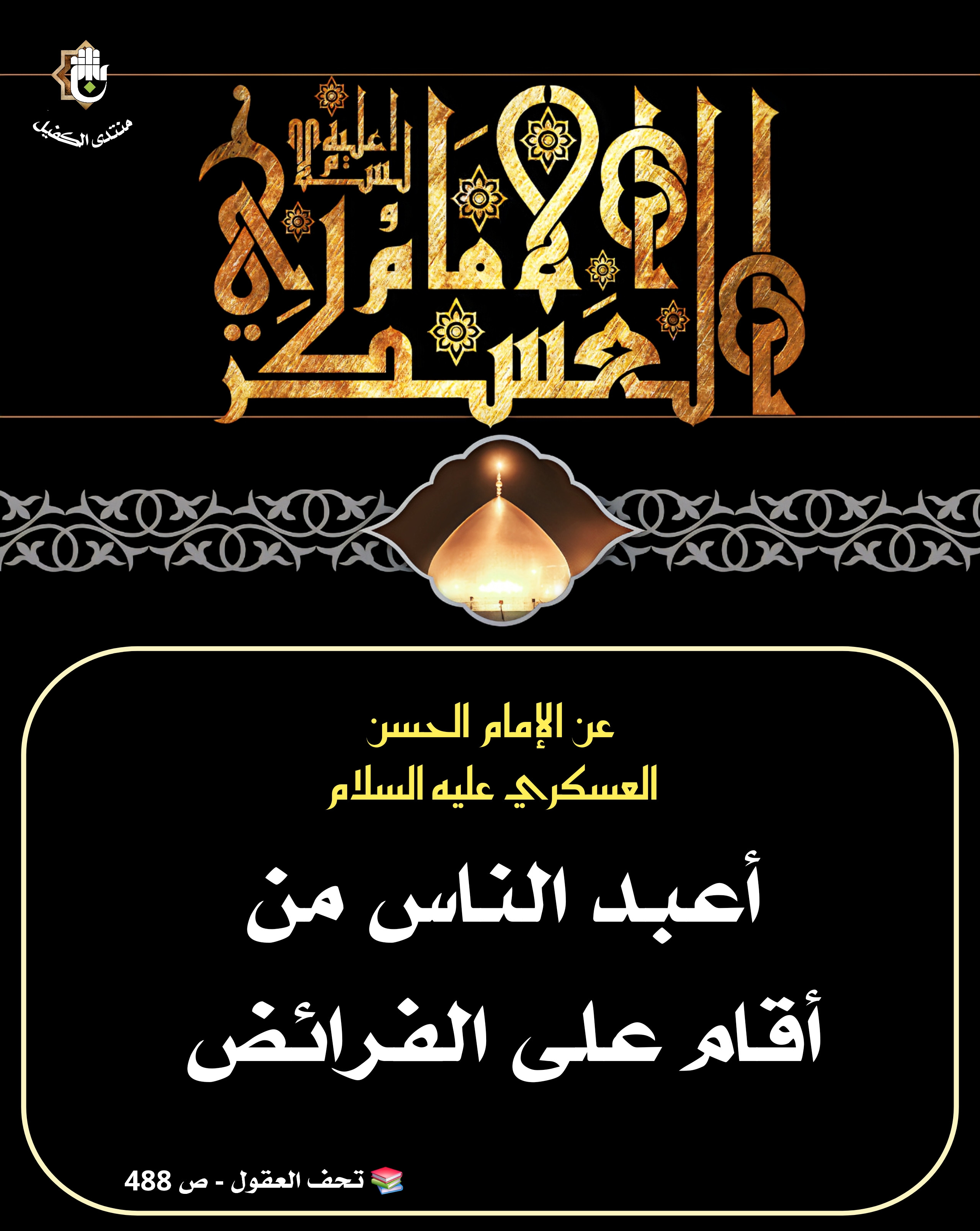 اضغط على الصورة لعرض أكبر.&nbsp;

الإسم:	&nbsp;
مشاهدات:	0&nbsp;
الحجم:	957.4 كيلوبايت&nbsp;
الهوية:	1049753