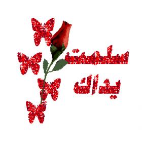 اضغط على الصورة لعرض أكبر.&nbsp;

الإسم:	58.jpg&nbsp;
مشاهدات:	2&nbsp;
الحجم:	12.1 كيلوبايت&nbsp;
الهوية:	830559