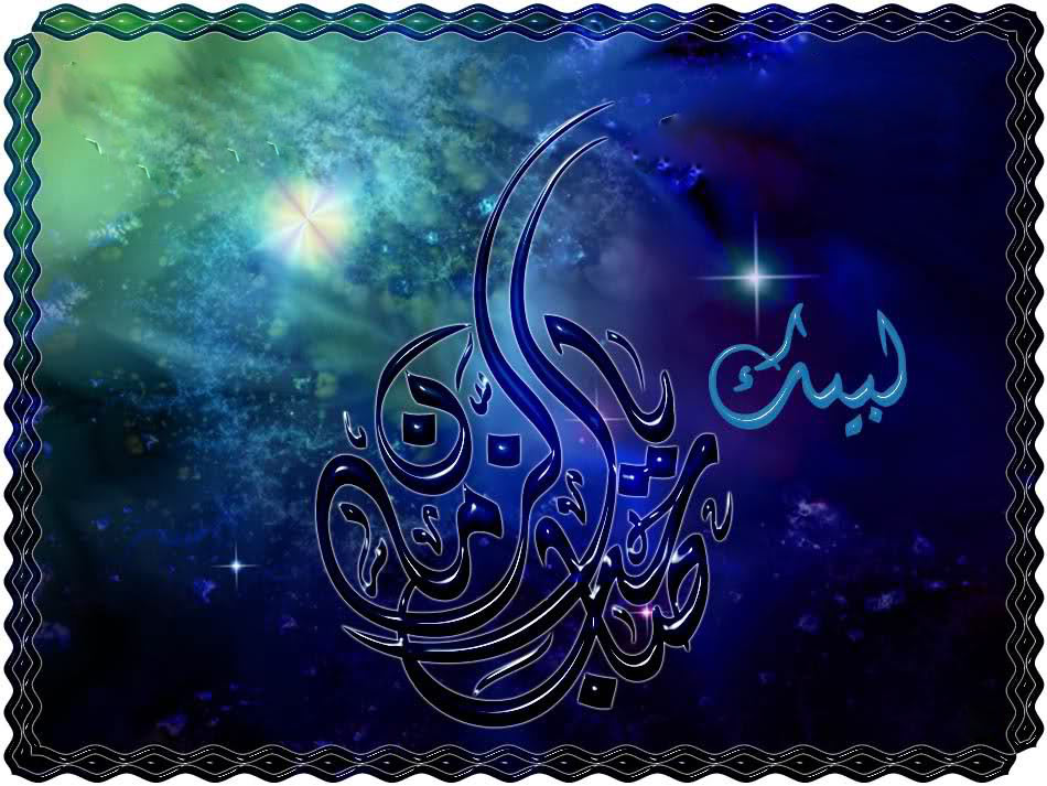 اضغط على الصورة لعرض أكبر.&nbsp;

الإسم:	لبيك-ياصاحب-الز&amp;#1.jpg&nbsp;
مشاهدات:	1&nbsp;
الحجم:	124.2 كيلوبايت&nbsp;
الهوية:	848552