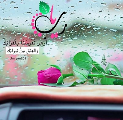 اضغط على الصورة لعرض أكبر.&nbsp;

الإسم:	دعاءء.jpg&nbsp;
مشاهدات:	1&nbsp;
الحجم:	34.6 كيلوبايت&nbsp;
الهوية:	861484