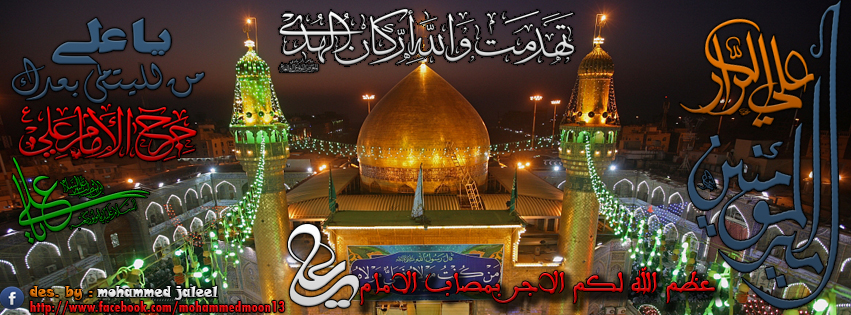 اضغط على الصورة لعرض أكبر.&nbsp;

الإسم:	علي بن ابي طالب.jpg&nbsp;
مشاهدات:	2&nbsp;
الحجم:	387.0 كيلوبايت&nbsp;
الهوية:	851866