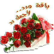 اضغط على الصورة لعرض أكبر.&nbsp;

الإسم:	images (2).jpg&nbsp;
مشاهدات:	1&nbsp;
الحجم:	9.4 كيلوبايت&nbsp;
الهوية:	840665